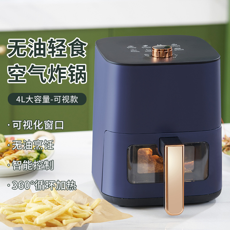 LA177可发样/厂家直销可视空气炸锅4L家用多功能智能薯条机电炸锅礼品批发