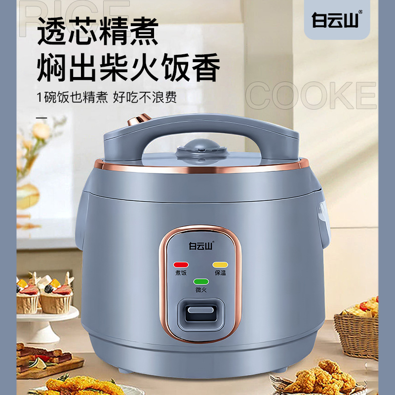 LA060可发样/电饭煲白云山米汤分离电饭锅5L米汤煲铝合金内胆煮饭煲汤新款礼品