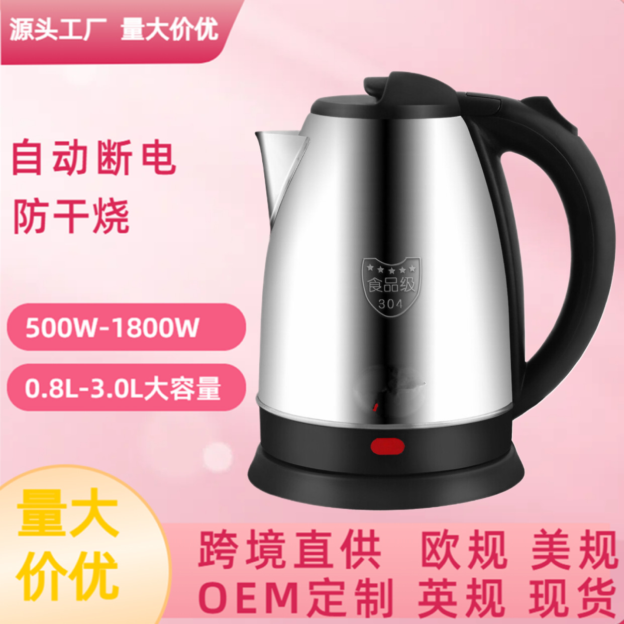 LA176可发样/厂家批发正半球不锈钢电热水壶 自动断电热烧水壶礼品家用LOGO