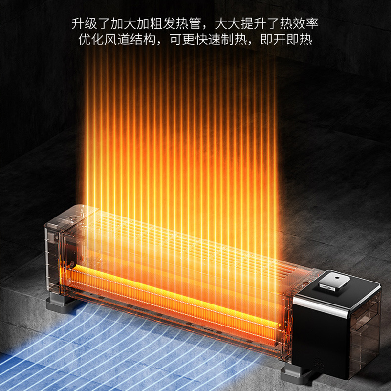 LA177可发样/踢脚线取暖器家用节能省电暖风机全屋神器电暖气卧室电暖器