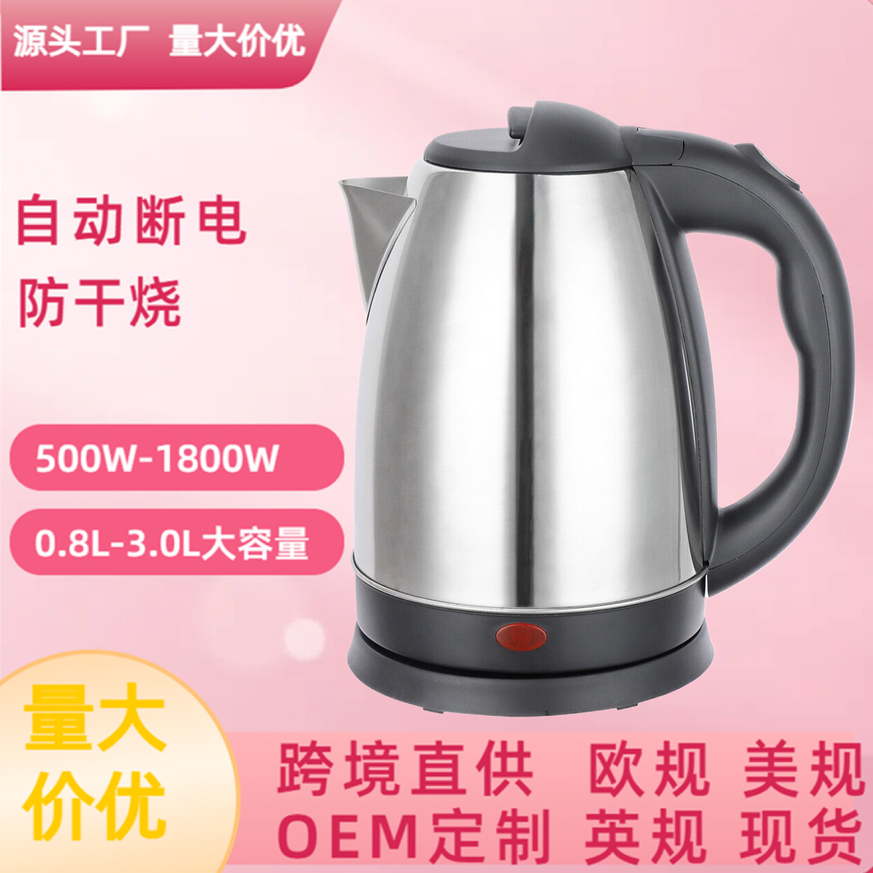 LA176可发样/正半球不锈钢电热水壶自动断电烧水壶 厂家直销 电水壶批发电热壶