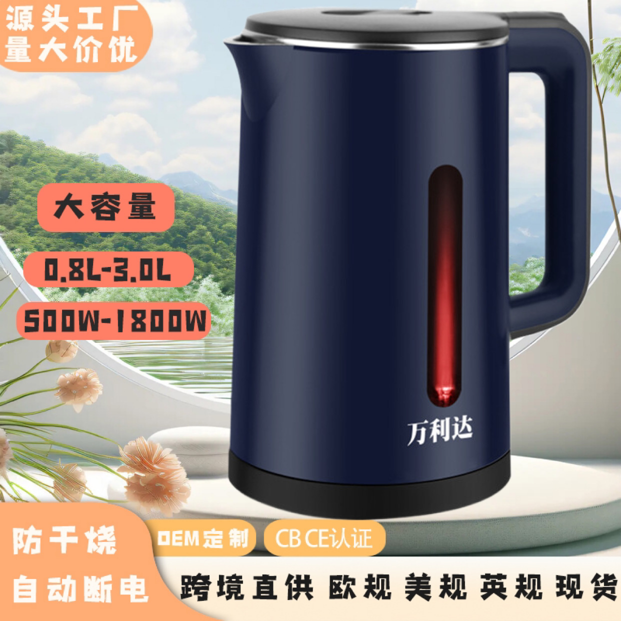 LA176可发样/跨境烧水壶大容量水壶小电热水壶不锈钢家用电水壶恒温迷你热水壶