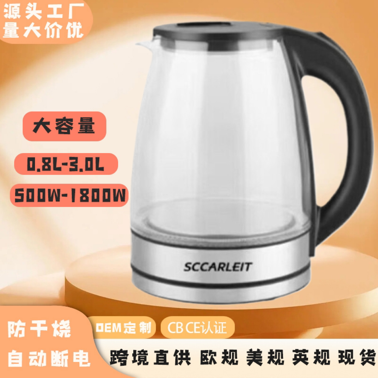 LA176可发样/厂家批发跨境电热水壶 家用食品级不锈钢快速壶烧水壶印字礼品