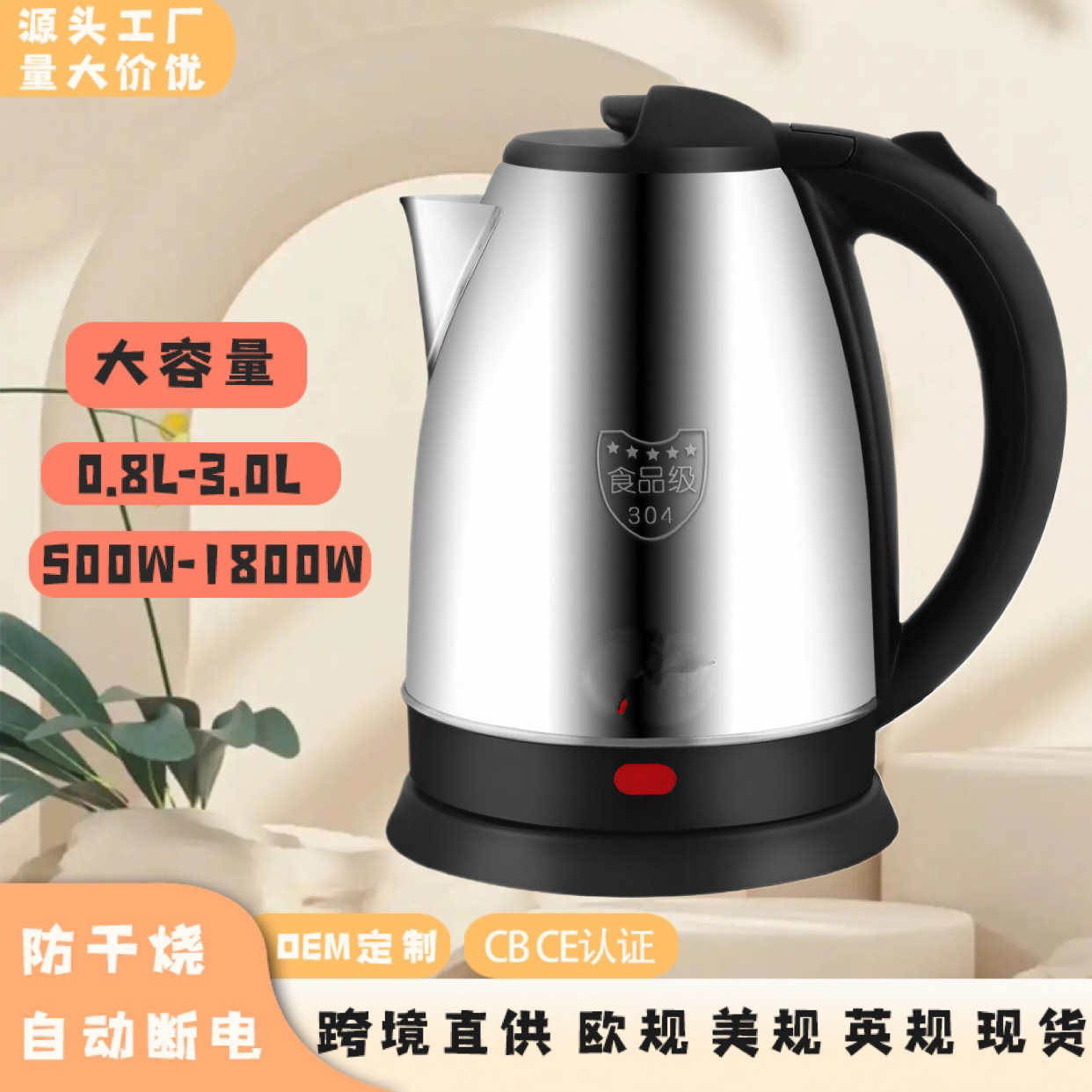 LA176可发样/跨境源头生产烧水壶电热水壶电水壶食品级304双层防烫电热壶批发