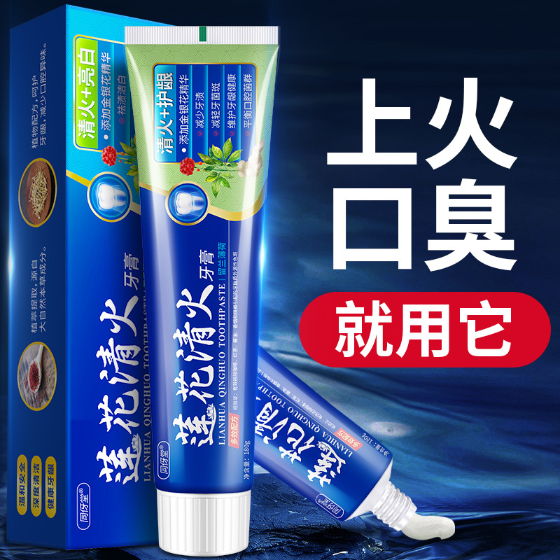 LA202可发样/同伢堂莲花清火牙膏亮白牙齿护牙龈去黄去渍清新口气厂家批发180g