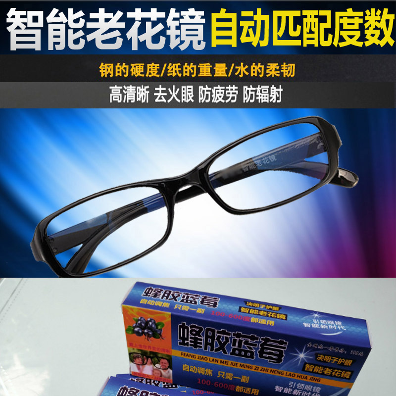 LA181可发样/防蓝光老花镜地摊自动变焦老花镜智能老花镜礼品跑江湖500副包邮
