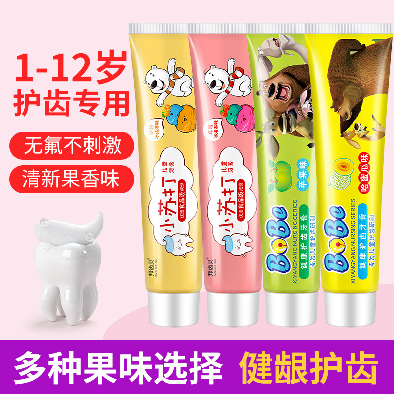 LA202可发样/小苏打儿童牙膏清新水果味无氟3-12岁防蛀厂家正品批发50g