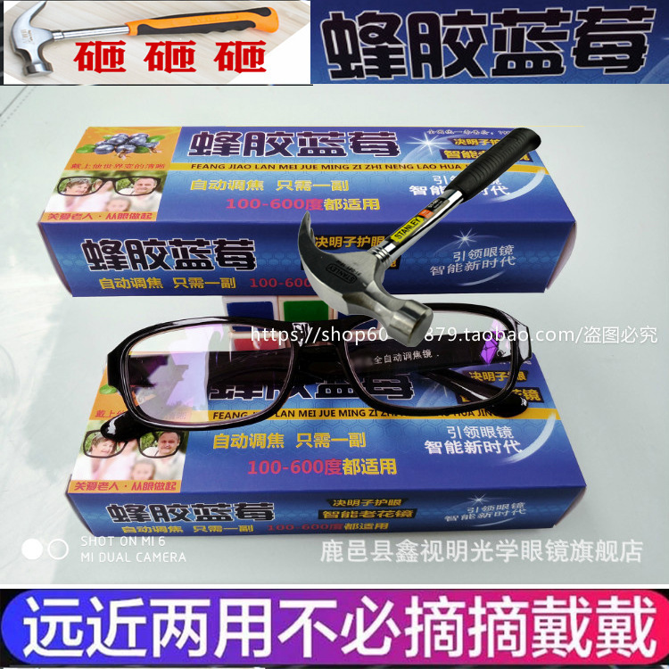 LA181可发样/2022蜂胶蓝莓眼镜远近两用跑江湖新品智能自动变焦调焦老花镜礼品