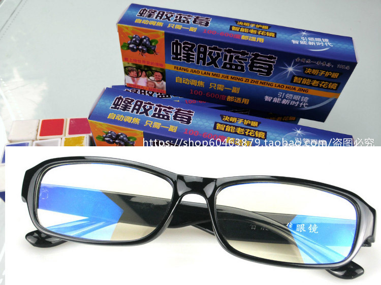 LA181可发样/智能多焦点自动变度数焦调焦老花眼镜批发