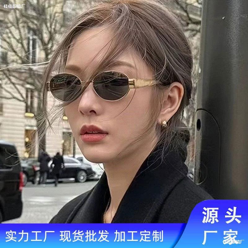 LA181可发样/金属2025复古红拍太阳眼镜太阳墨镜太阳镜跨境太阳街拍照女椭圆金