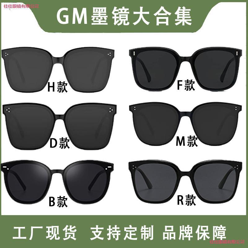 LA181可发样/gm红感2024热销太阳眼镜太阳女紫外线防紫外时尚眼镜太阳网高级太