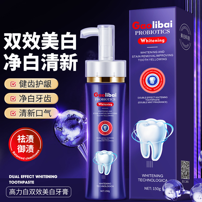 LA202可发样/高力白双效美白牙膏按压式洁净牙齿改善黄牙清新口气厂家直销150g