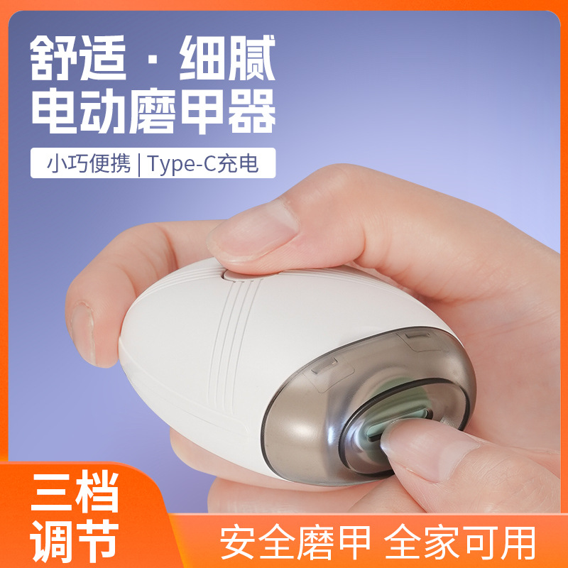 LA206可发样/新款7501迷你电动磨甲器Type-C充电口三挡变速儿童指甲剪防飞溅