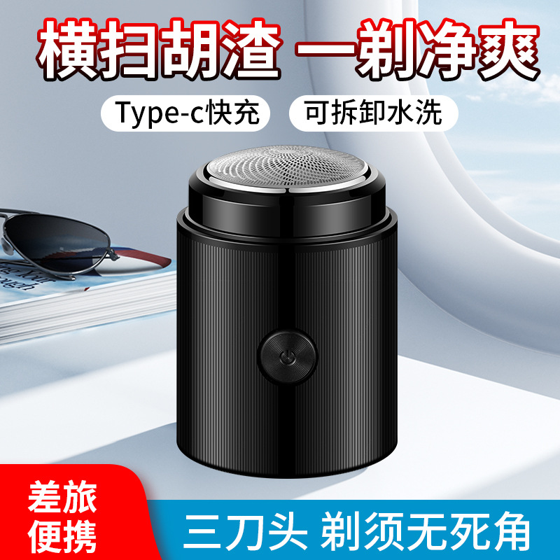LA206可发样/吉利来052A新款线上爆品网红产品便携式剃须源头厂家直发剃须新品