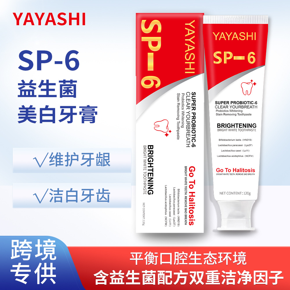 LA202可发样/跨境专供YAYASHI SP-6益生菌美白祛渍牙膏清新口气改善黄牙120g