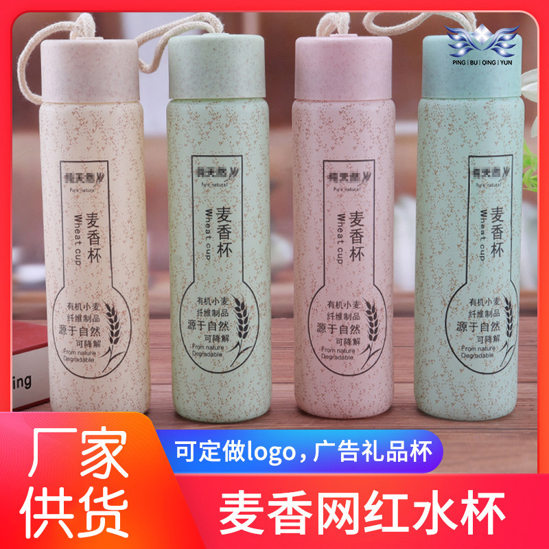 LA187可发样/定制广告杯子麦香水杯网红水杯活动礼品双层水杯创意印logo玻璃杯