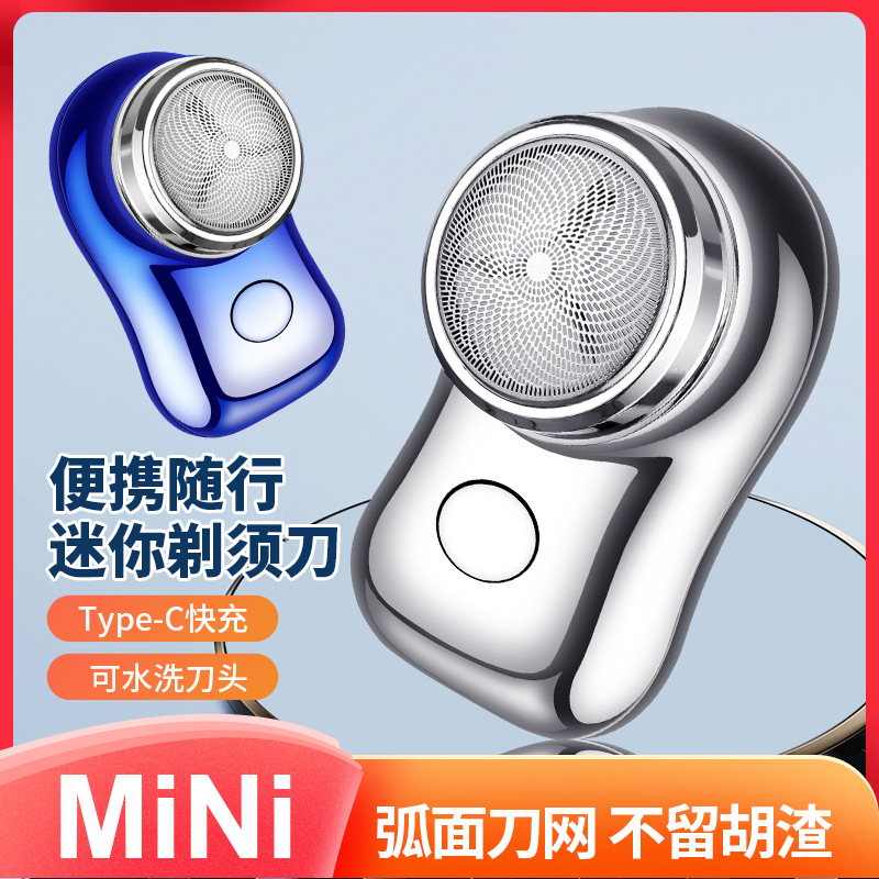 LA206可发样/新款FH060-2爆品迷你剃须刀Type-C充电刮胡刀旅行便携剃须新宠