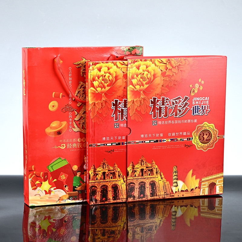 LA309可发样/精彩世界钱币外币收藏册硬币纪念册珍藏册子银行会销保险礼品批发