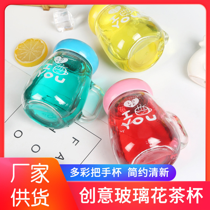 LA187可发样/创意带手柄茶杯批发儿童小学生通用带手柄玻璃杯儿童办公室茶杯