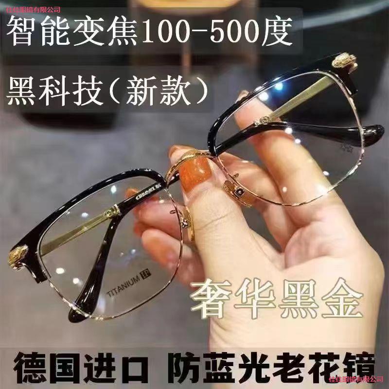 LA181可发样/中老年框男士防大老年眉毛老花镜方框高档架商务老花蓝光花镜一件