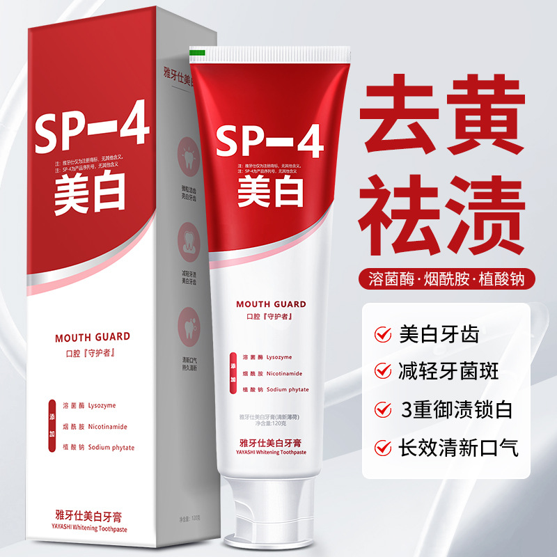 LA202可发样/雅牙仕SP-4美白牙膏祛黄祛渍清新口气改善黄牙家庭装男女120g