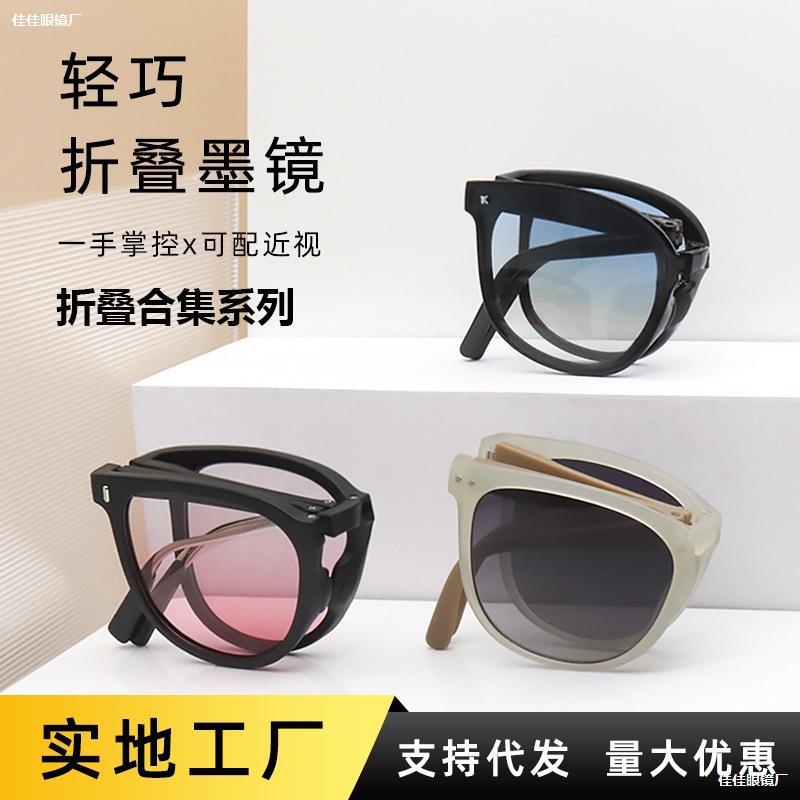 LA181可发样/亿显女防紫外太阳外线折叠批发时尚轻便潮紫外线男太阳镜可折叠简