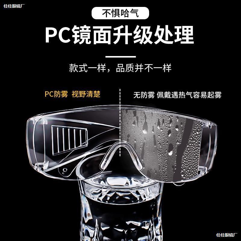 LA181可发样/眼镜骑车清仓价骑行风沙防工业劳保清仓雾防尘防风防护保防男飞溅