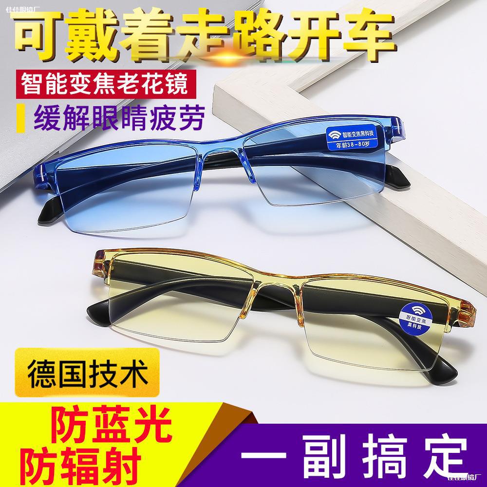 LA181可发样/老花眼变焦体式跑江湖眼镜防一体式摆地摊老花老花眼镜花眼黄小新