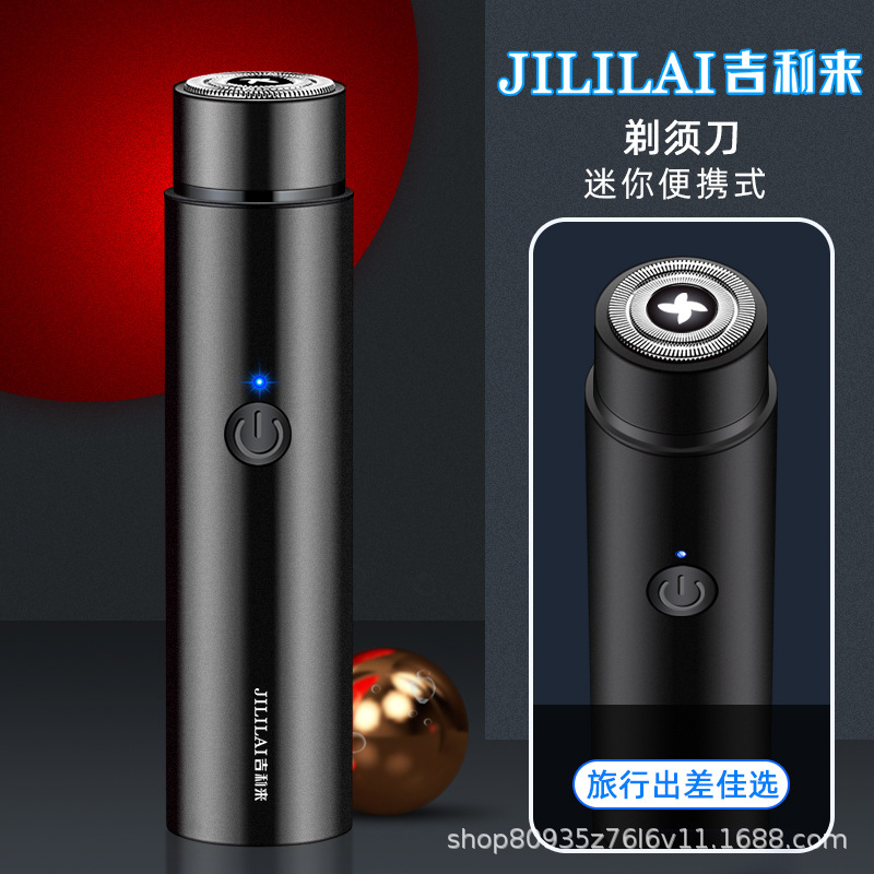 LA206可发样/JILILAI033新款迷你便携式电动剃须刀单头刮胡刀剃毛器厂家直销