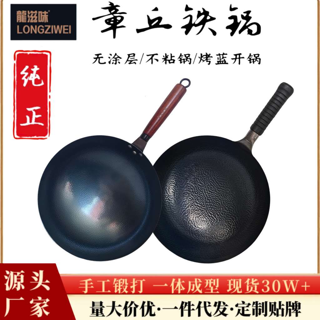 LA189可发样/章丘手工圆底烤蓝老式铁锅家用饭店燃气灶炒菜无涂层炒菜锅炒锅
