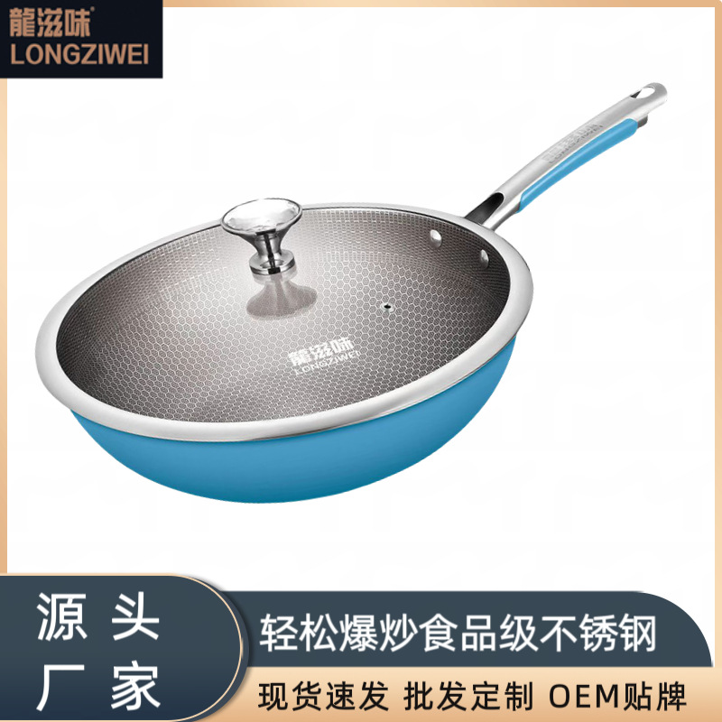 LA189可发样/龙滋味不锈钢双面炒锅少油烟蜂巢平底不粘炒菜锅家用燃气电磁炉锅