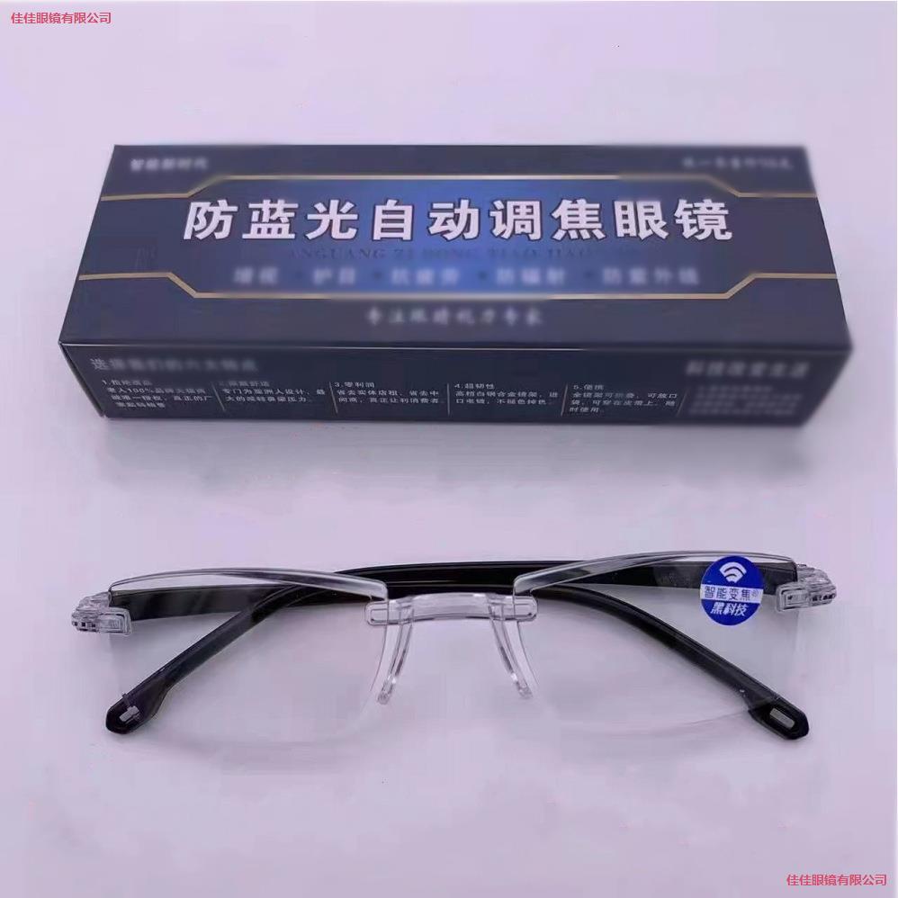LA181可发样/眼镜老人防框男女护目轻便无无高清调焦蓝光花镜老花爷爷老光自动