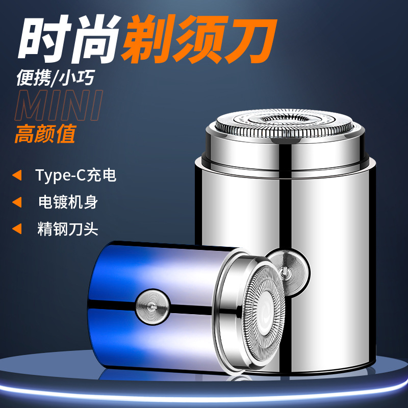 LA206可发样/新款飞弘053迷你便携式剃须刀精钢研磨刀头旅行剃须新选择源头厂
