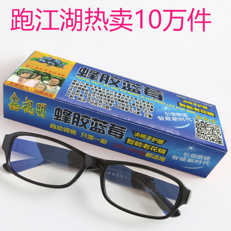 LA181可发样/蜂胶蓝莓智能自动变焦老花眼镜跑江湖眼镜100度-600度高清晰