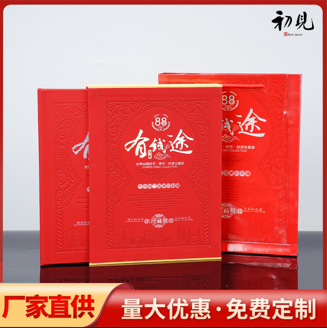LA309可发样/现货有钱途88国钱币珍藏册银行保险会销礼品外币纪念币旅游收藏册