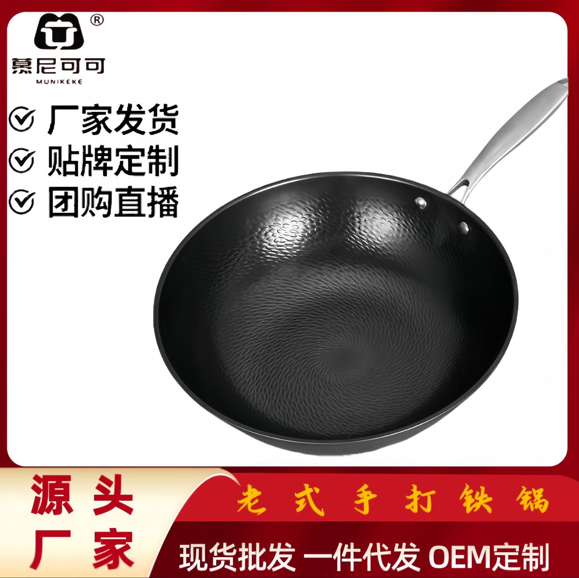 LA189可发样/炒菜锅传统铁锅手工锻打老式炒锅家用不粘锅无涂层礼盒装厂家批发