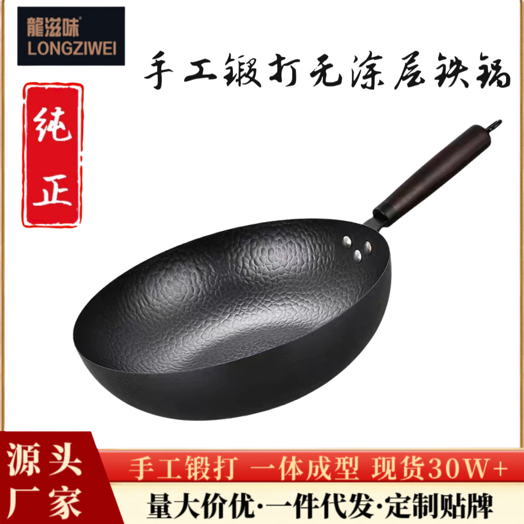 LA189可发样/章丘铁锅家用炒菜锅老铁锅免开锅不粘平底电磁炉通用不生锈铁锅