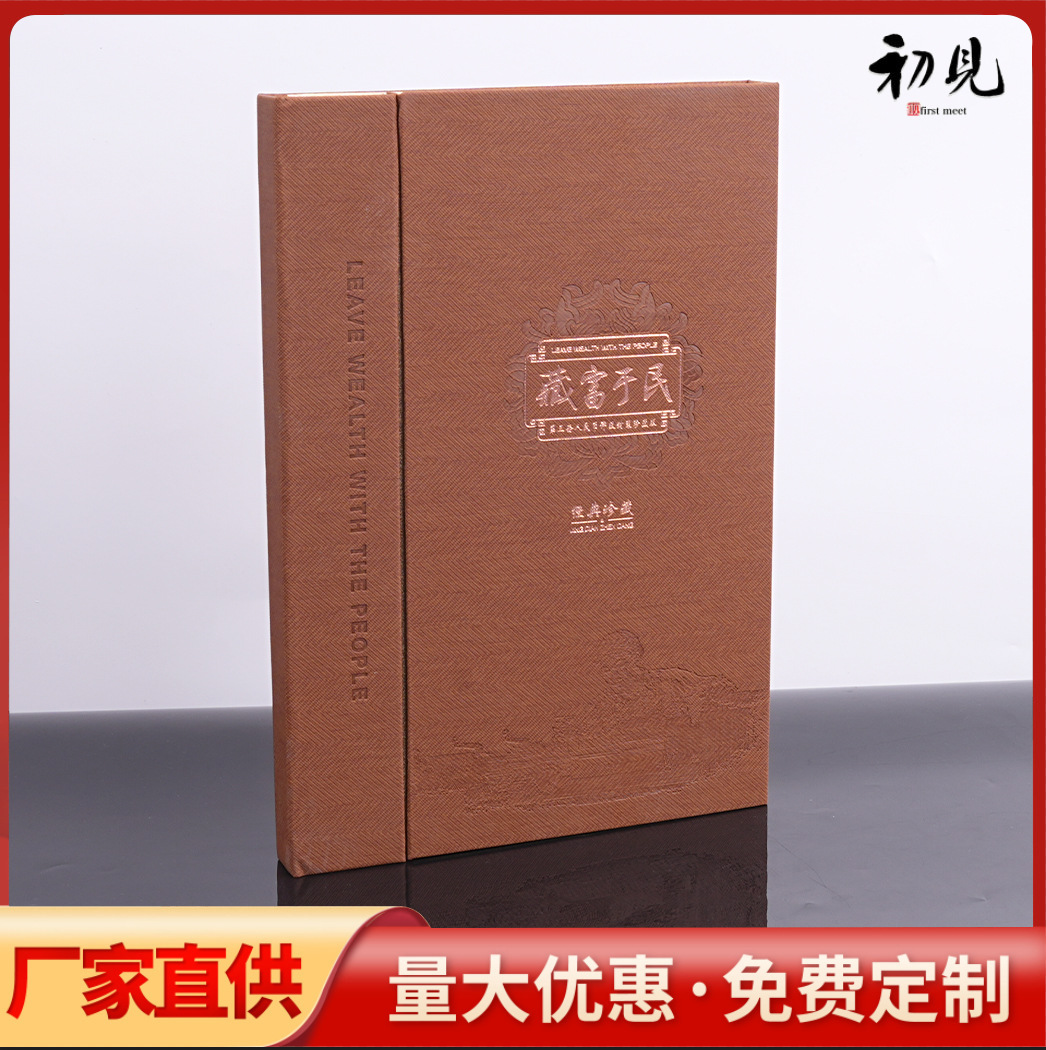 LA309可发样/第三套人民币藏富于民套装老钱币纪念册收藏册银行保险会销小礼品
