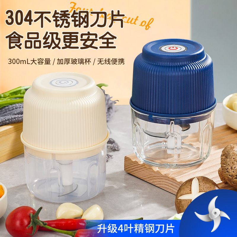 LA206可发样/电动捣蒜器料理机四叶刀Type-c接口300ML玻璃杯匠心之作源头工厂