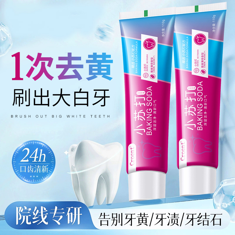 LA202可发样/Croent小苏打牙膏清洁牙齿减轻牙渍清新口气薄荷香型厂家批发110g