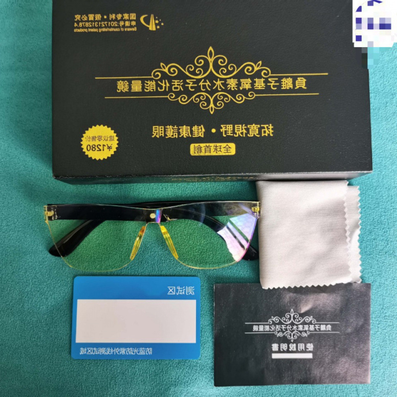 LA181可发样/直播带货负离子基养素眼镜双光自动变焦老花镜防雾紫外线一件代发