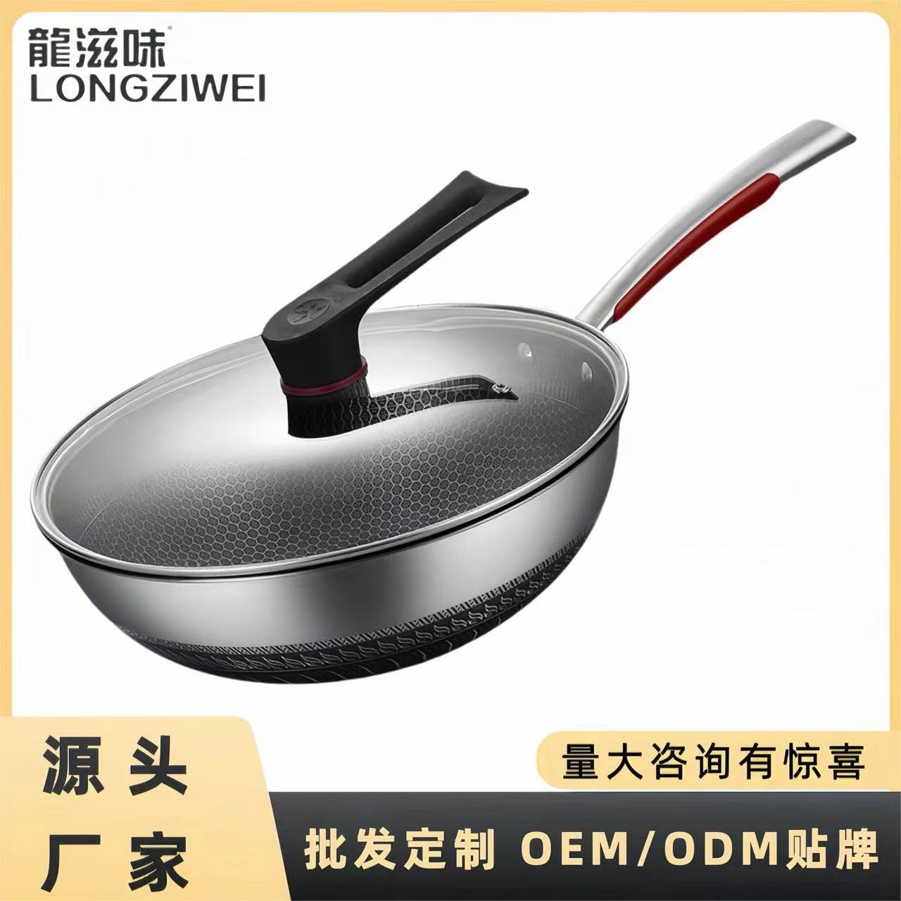 LA189可发样/龙滋味304蜂窝不锈钢锅平底炒锅不粘礼品锅具批发电磁炉通用 包邮