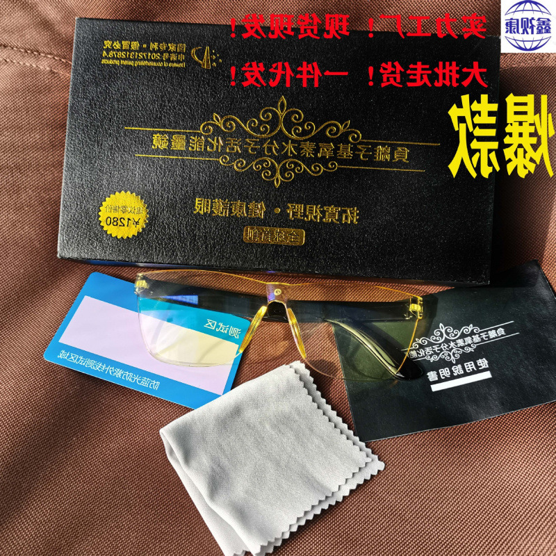 LA181可发样/火爆负离子基养素双光智能变焦老花镜防雾会销礼品跑江湖代发工厂