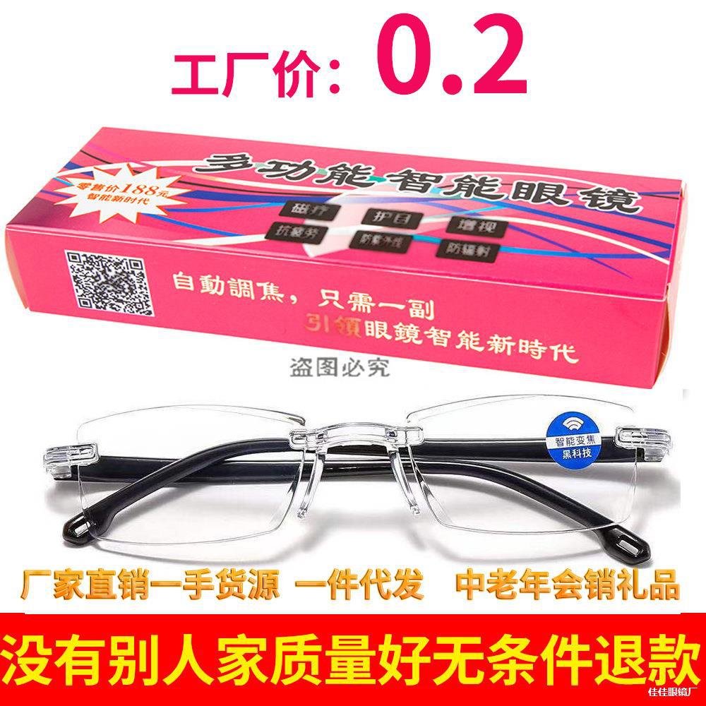 LA181可发样/老年会老花湖中跑江湖礼品变焦切边礼品多智能销中老年焦点花镜老