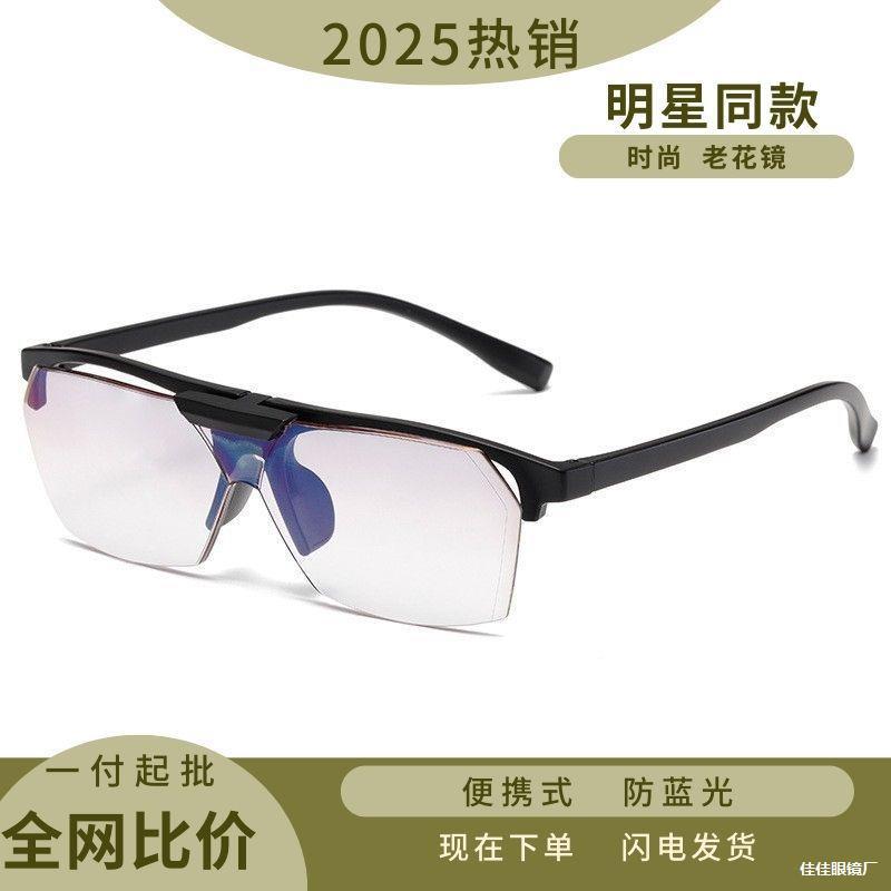 LA181可发样/便携防远近老花蓝光镜超轻高清可翻盖老花镜上下花镜蓝光高新款翻