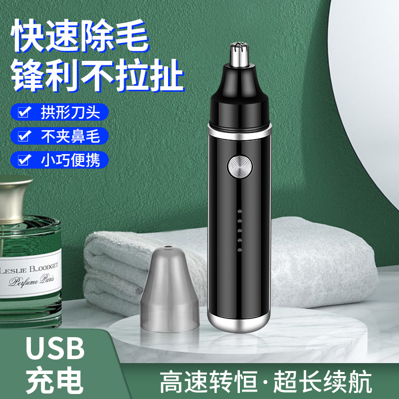 LA206可发样/新款5013鼻毛修剪器男女通用修毛器剃毛刀便携装数显款厂家直发