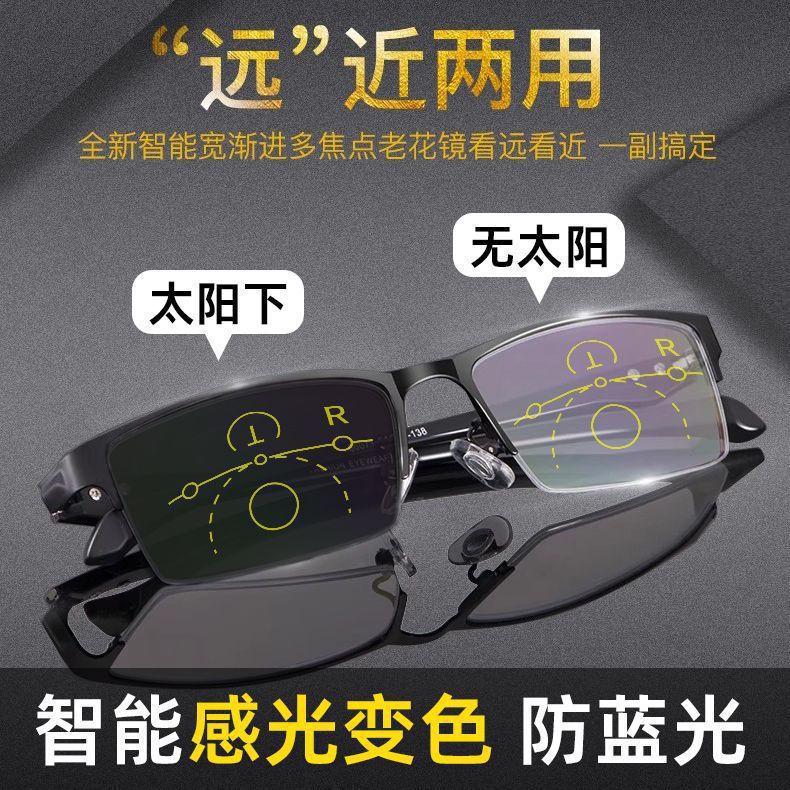 LA181可发样/两用蓝光变色可变老花眼多老花镜色度老花防花眼男老花配度数花镜