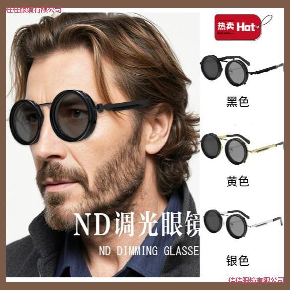 LA181可发样/运动眼镜光镜严相机太阳镜手工9调光档选太阳式户外ND男女滤镜墨