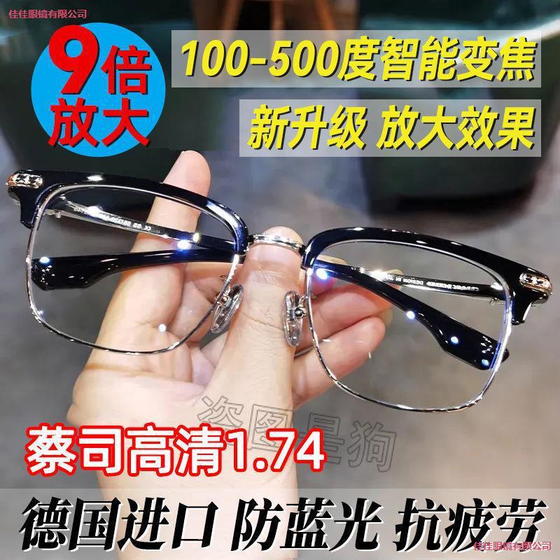 LA181可发样/老花镜100老花眼花眼蓝光厂家老花眼镜花镜防男女变焦直播老花调
