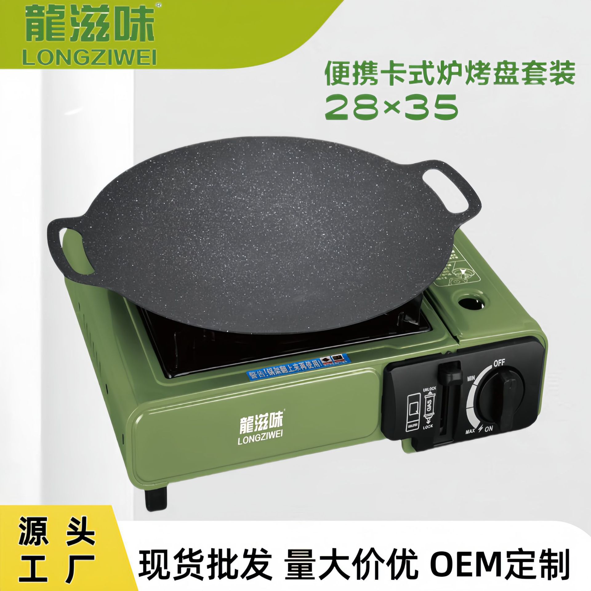 LA189可发样/韩版麦饭石圆形铁盘不粘烤盘铁板烧户外聚会便携烤肉盘卡式炉通用